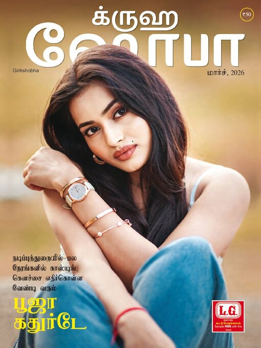 Title details for Grihshobha Tamil by Delhi Press Patra Prakashan Pte LTD - Available